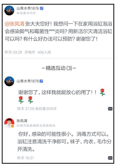 壹点问诊⑧|换季时节胸痒咳嗽,这种情况可能难