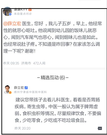 壹点问诊⑧|换季时节胸痒咳嗽,这种情况可能难