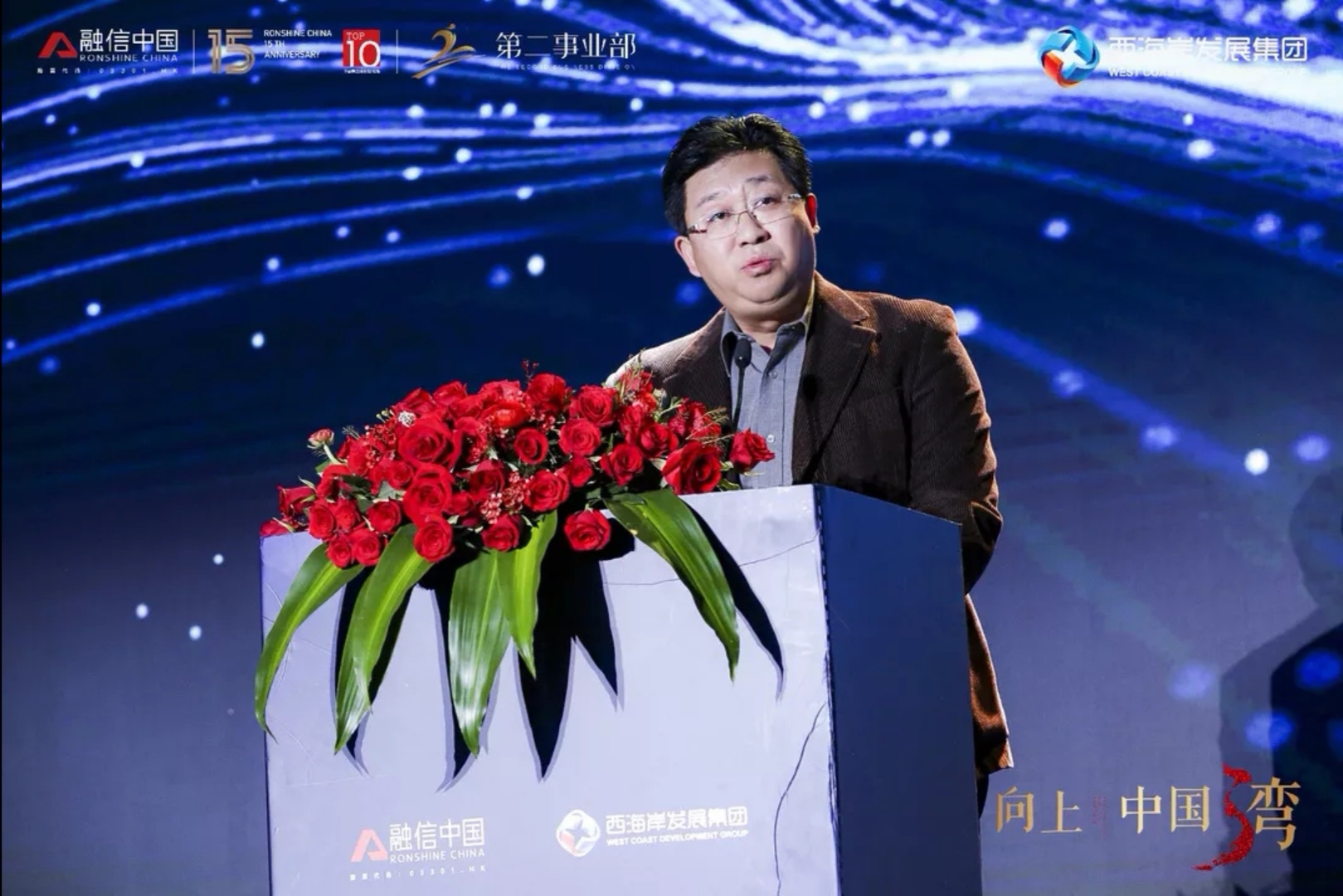 集团总经理助理,青岛西发建设开发集团有限公司董事长林松涛发表精彩