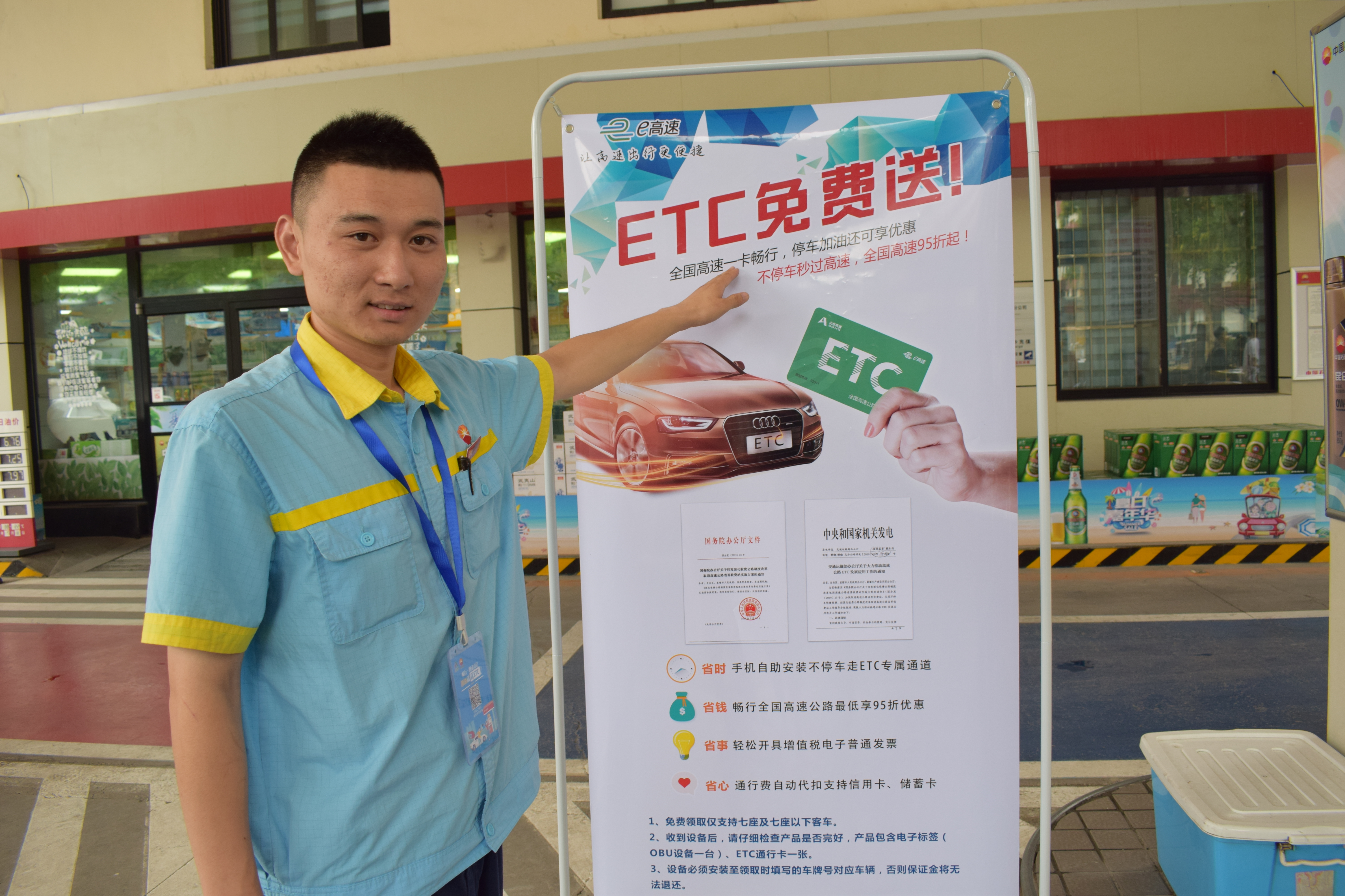 山东etc安装快捷多样,你安了吗