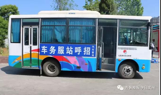 滨州交运启用五四转盘招呼站即停即走