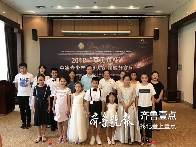 聊城数百琴手竞技夏贝尔杯钢琴大赛