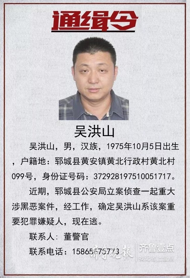 介休任永录犯罪图片