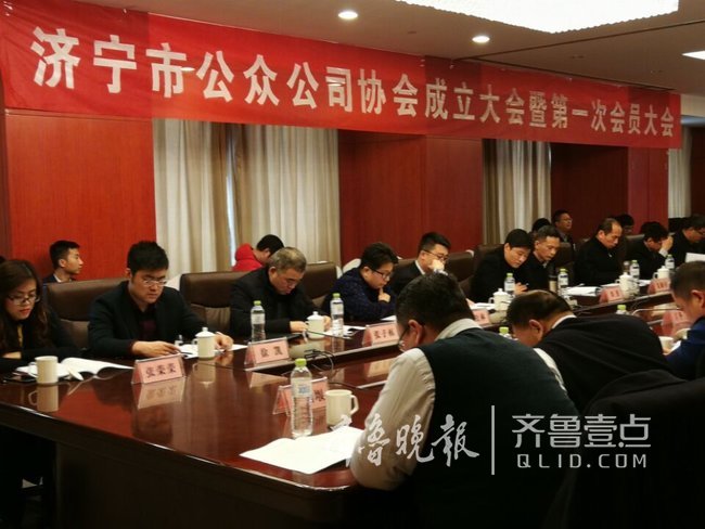 济宁市公众公司协会成立,靳庆彬当选会长