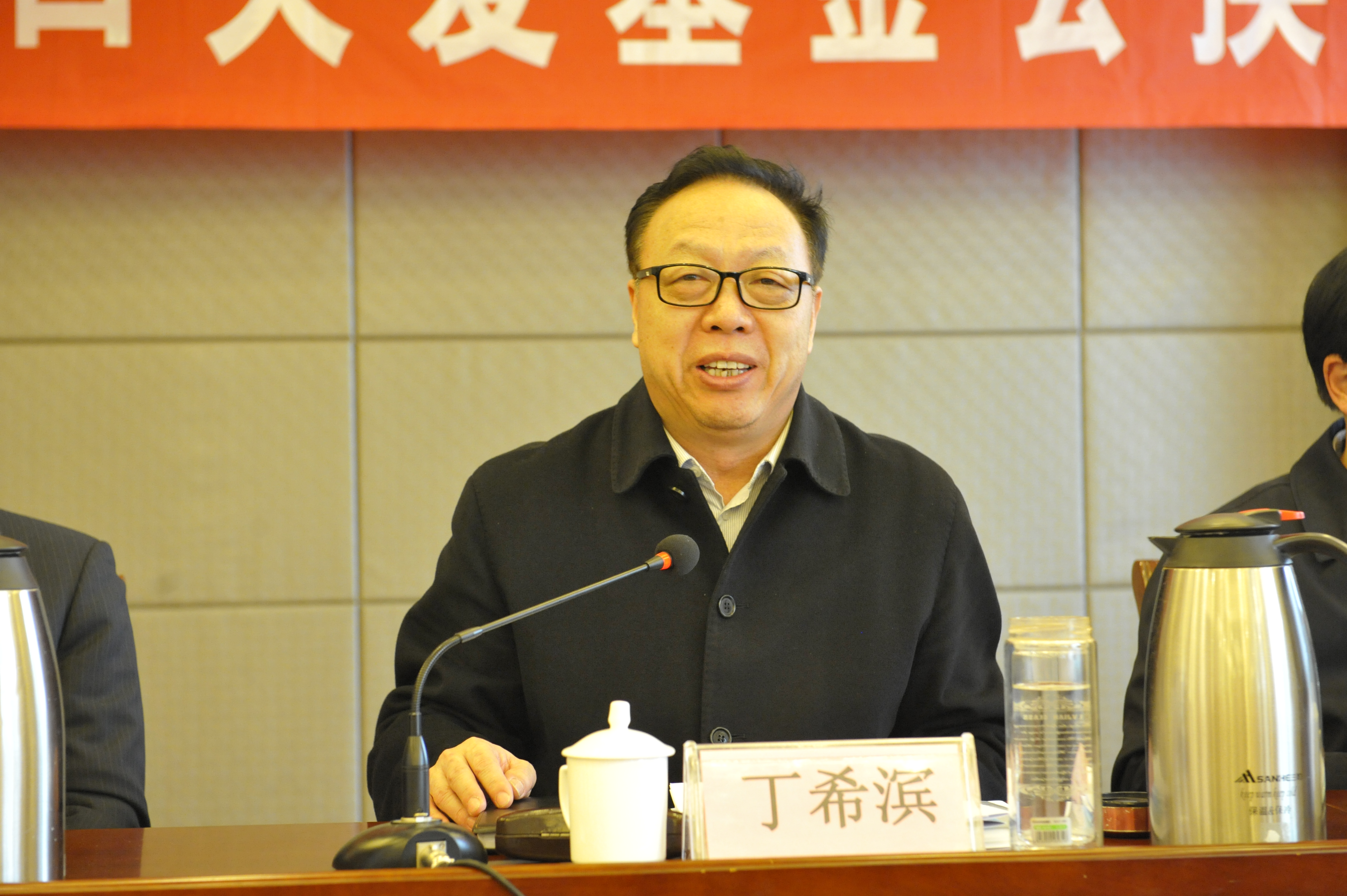 山东省人口关爱基金会换届会议在济南召开