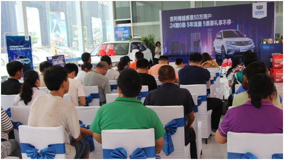 出行而生—莱芜龙昌吉利超市开业仪式暨吉利博越团购会·莱芜站"活动