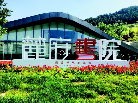 济南鲁能领秀城打造城市零等待社区