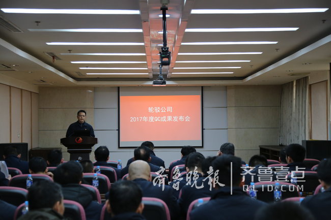 日照港轮驳公司举办QC成果发布会