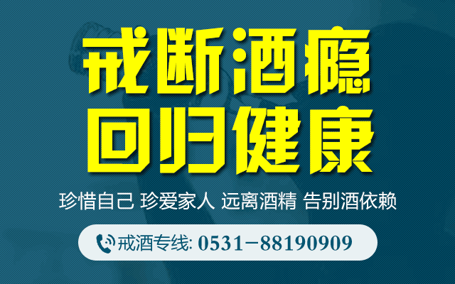 戒酒需要住院嗎?長期酗酒者戒酒要諮詢醫生