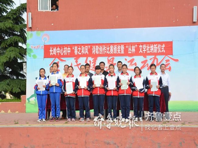 莒县长岭镇中心初级中学举办春之和风诗歌创作比赛