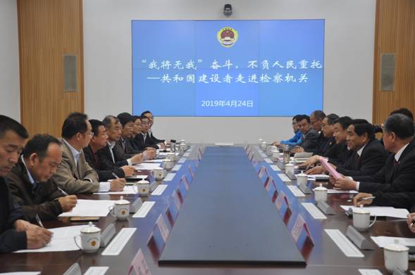 检察开放日:滨州市各级劳模走进检察机关