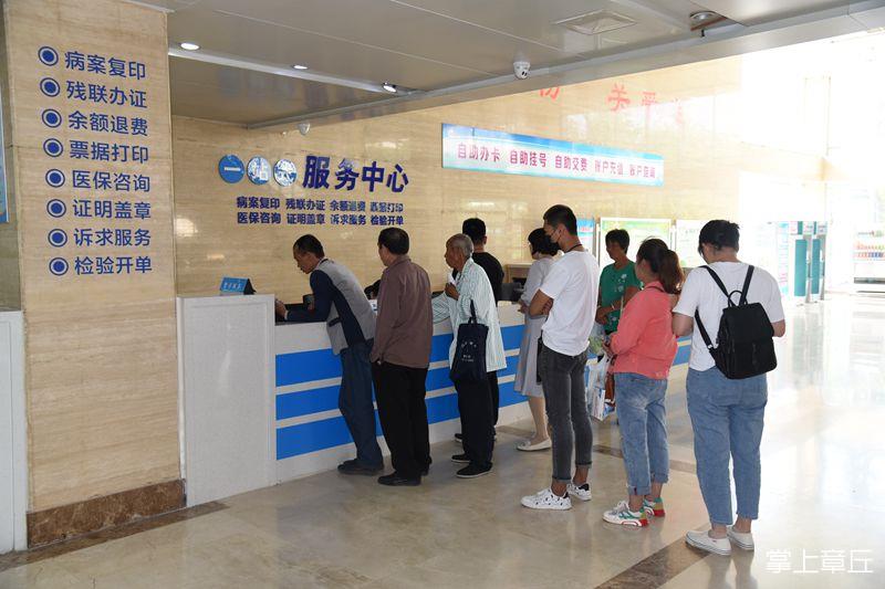 章丘区人民医院"一站式服务中心"正式启用