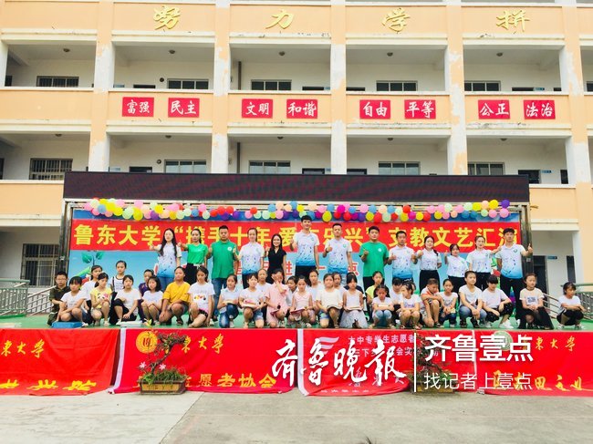 鲁东大学希翼支教队赴四川绵阳开展支教志愿服务活动