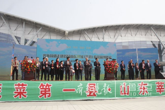 聊城(莘县)瓜菜菌博览会开幕,参展单达355家