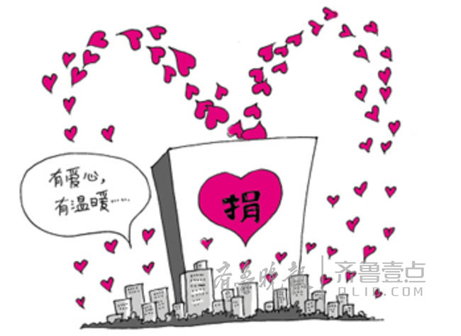 郓城各界纷纷慷慨解囊,助力"慈心一日捐"