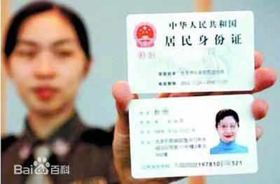 重庆身份证正面图片