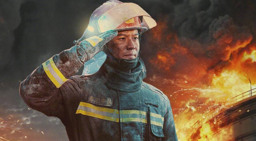 平凡而善良的人们,值得《烈火英雄》去守护