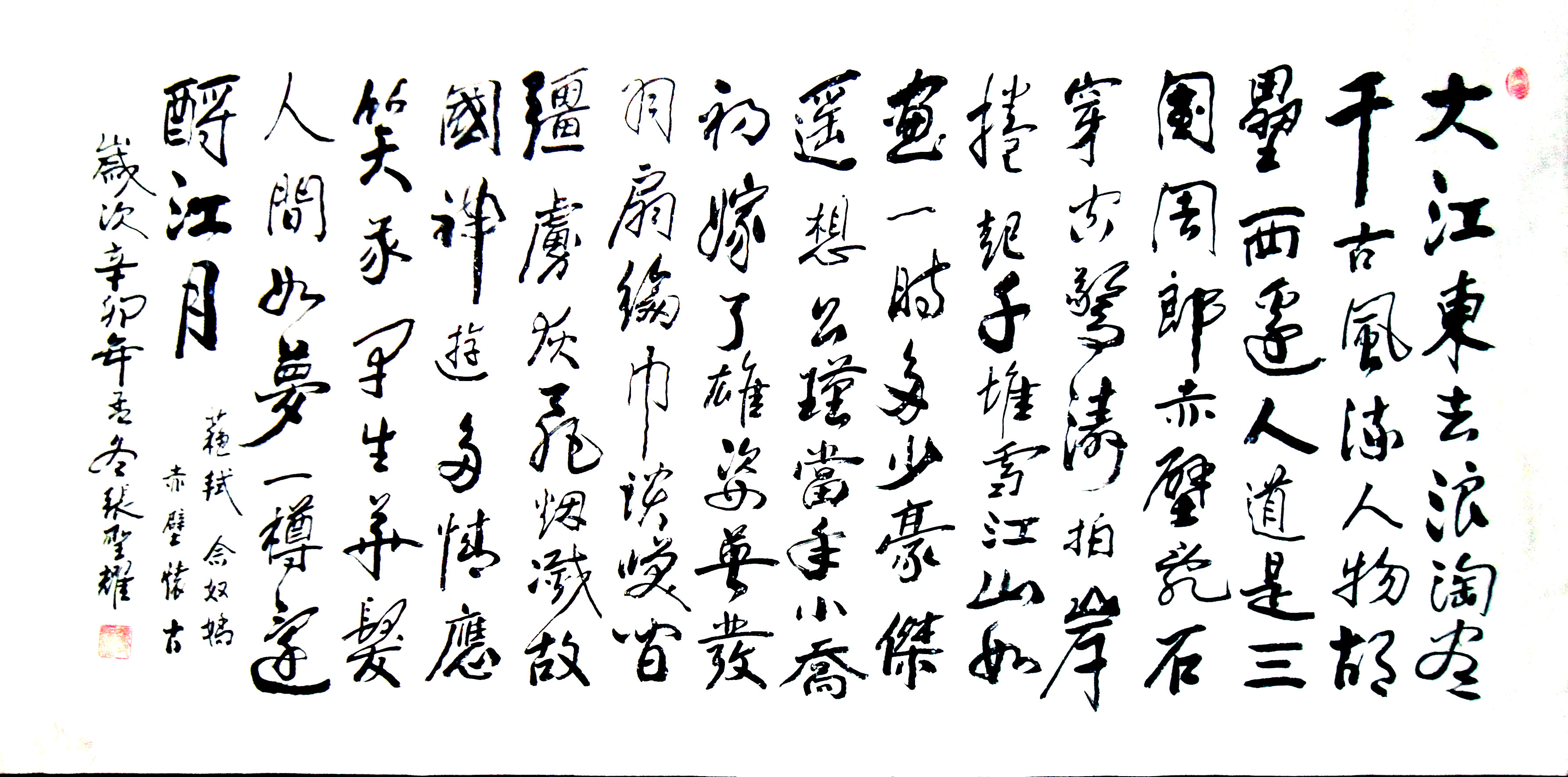 张圣耀书画作品欣赏张圣耀,1935年生,山东新泰市楼德镇人.