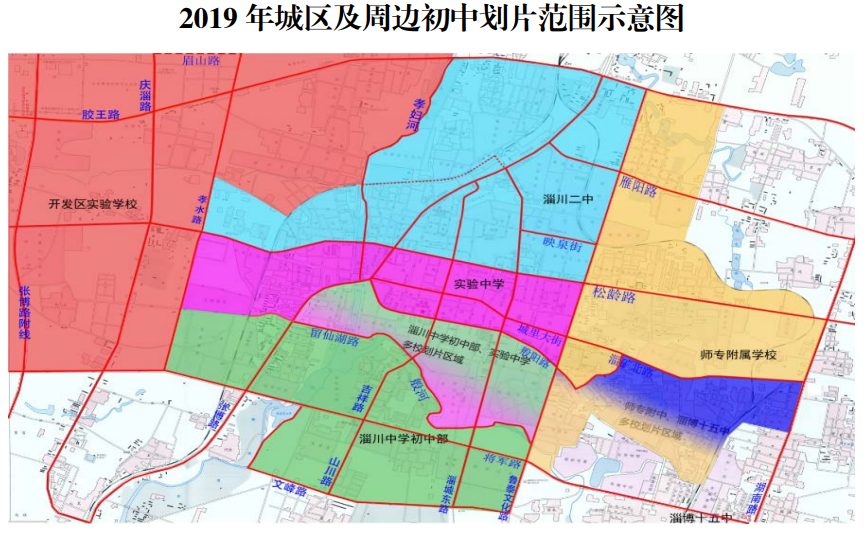 最新淄川区2019年中小学划片范围报名时间确定