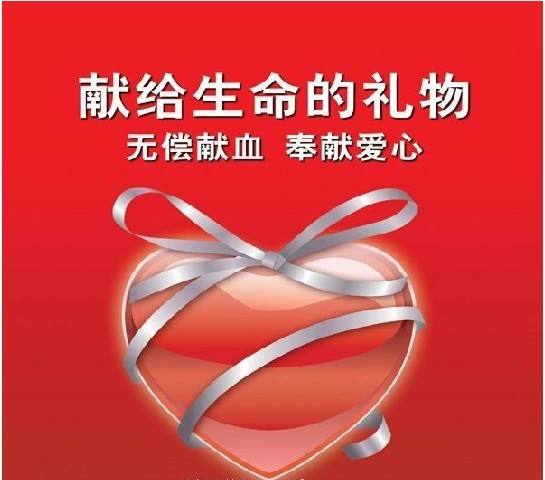 血同脉爱同行中心血站开展无偿献血骑行宣传活动