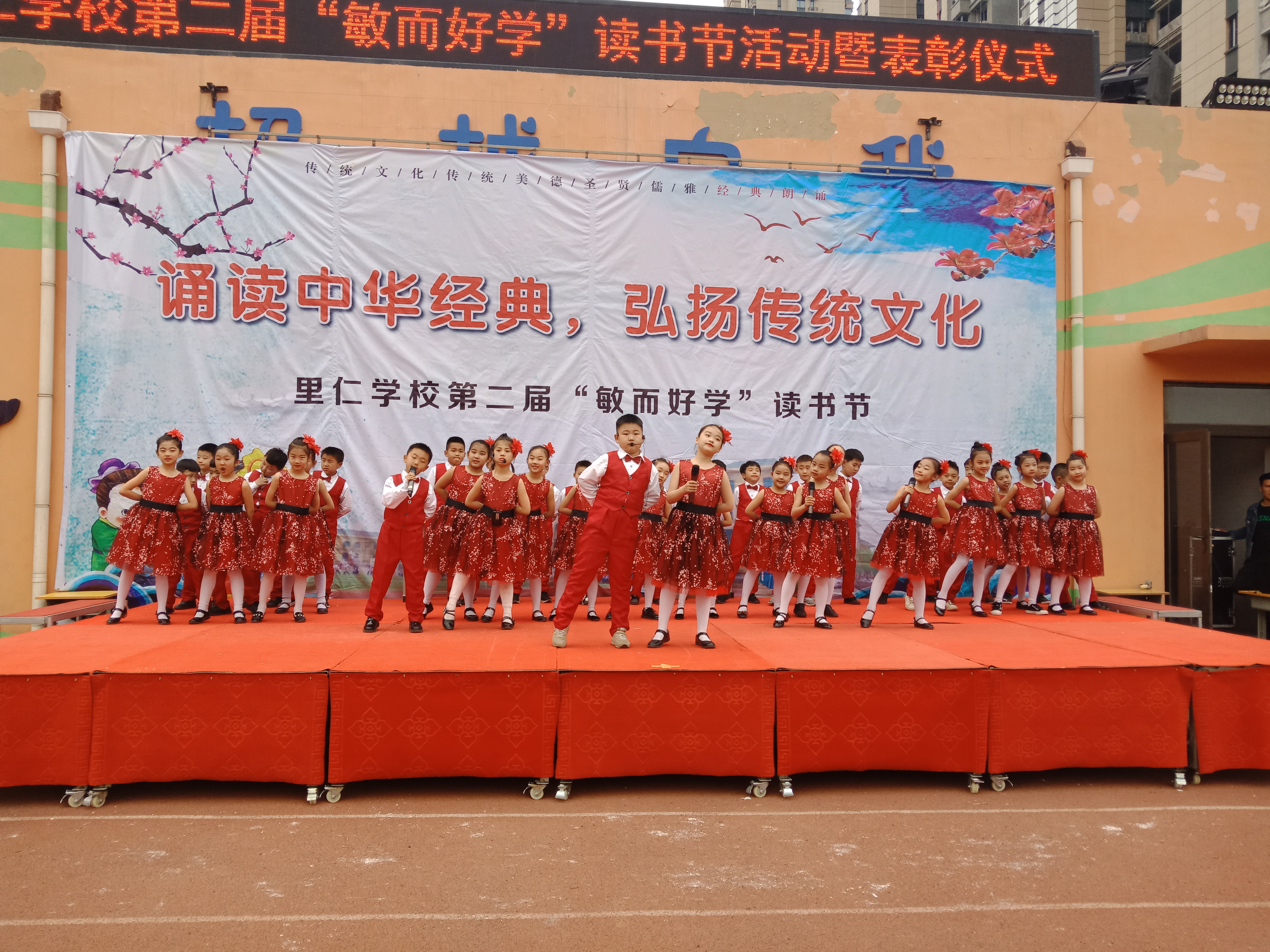 历城区里仁学校举行第二届敏而好学读书节