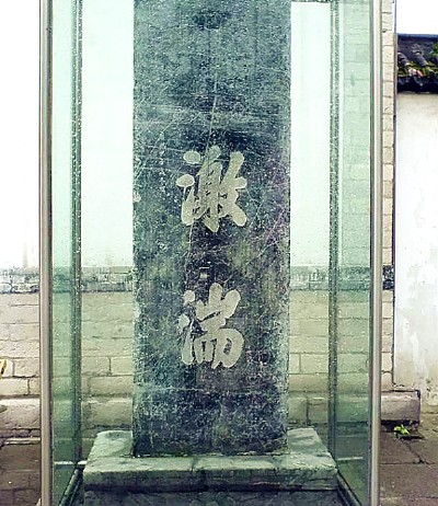 则被他改成了"玉泉趵突",仿佛玉泉压根儿就不具备法人资格,只是趵突泉