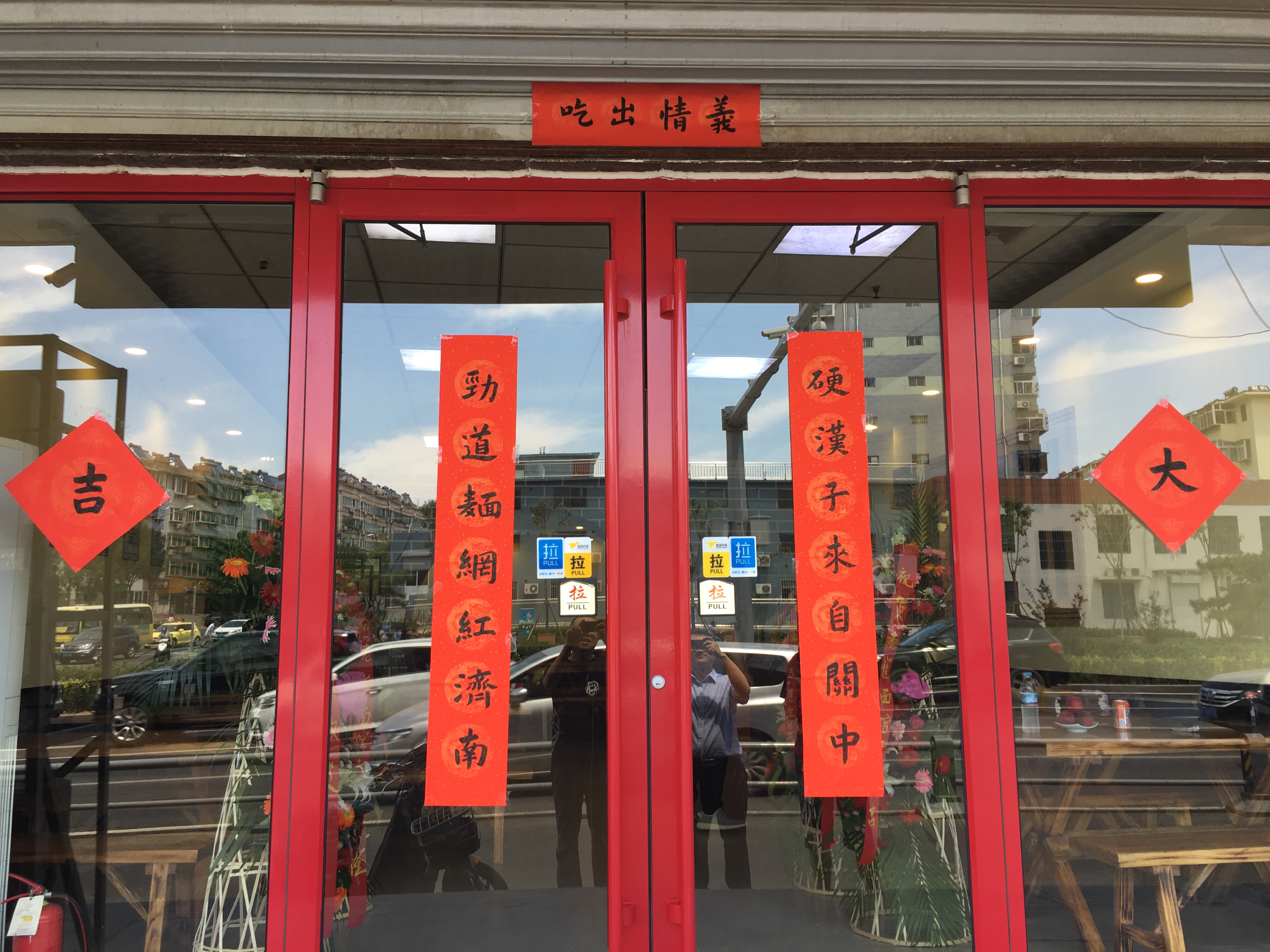 老温随笔|老崔的面馆又开张,关中的硬汉温情的面