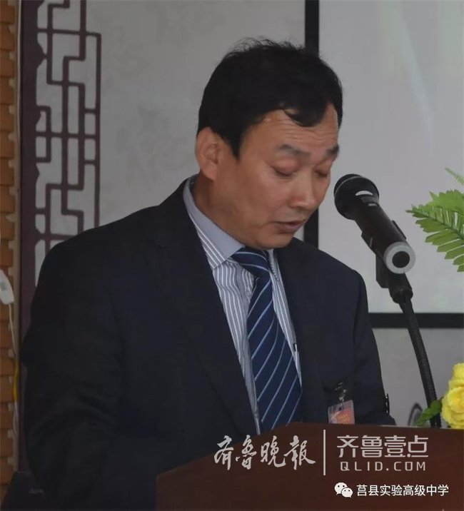 莒县实验高中胜利召开三届二次教职工暨工会会