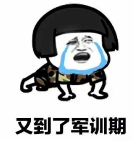 济南韩氏:不怕晒,晒不怕,军训防晒美白大作战