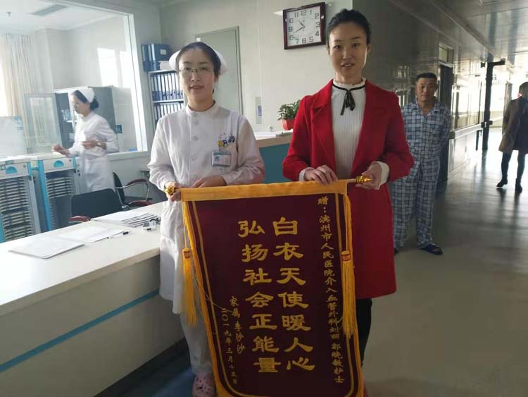 他们为医生和护士送锦旗感谢你们让姐姐母女平安
