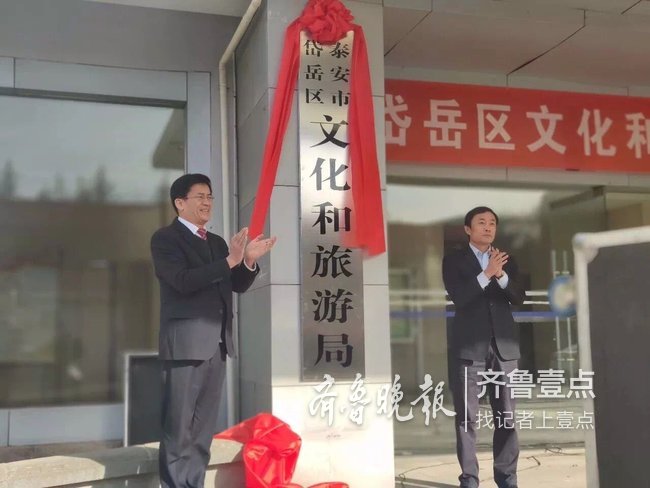 现场,多图!岱岳区.